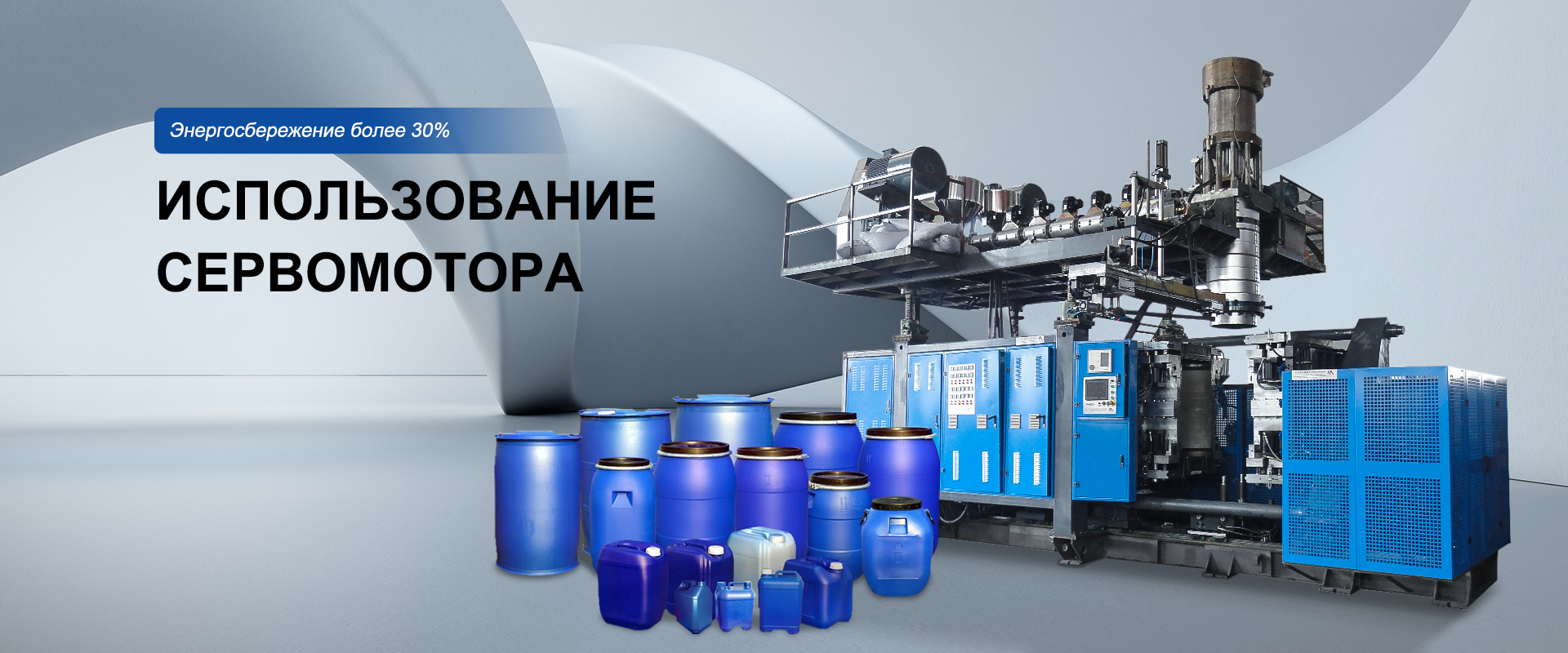 blow moulding machine supplier